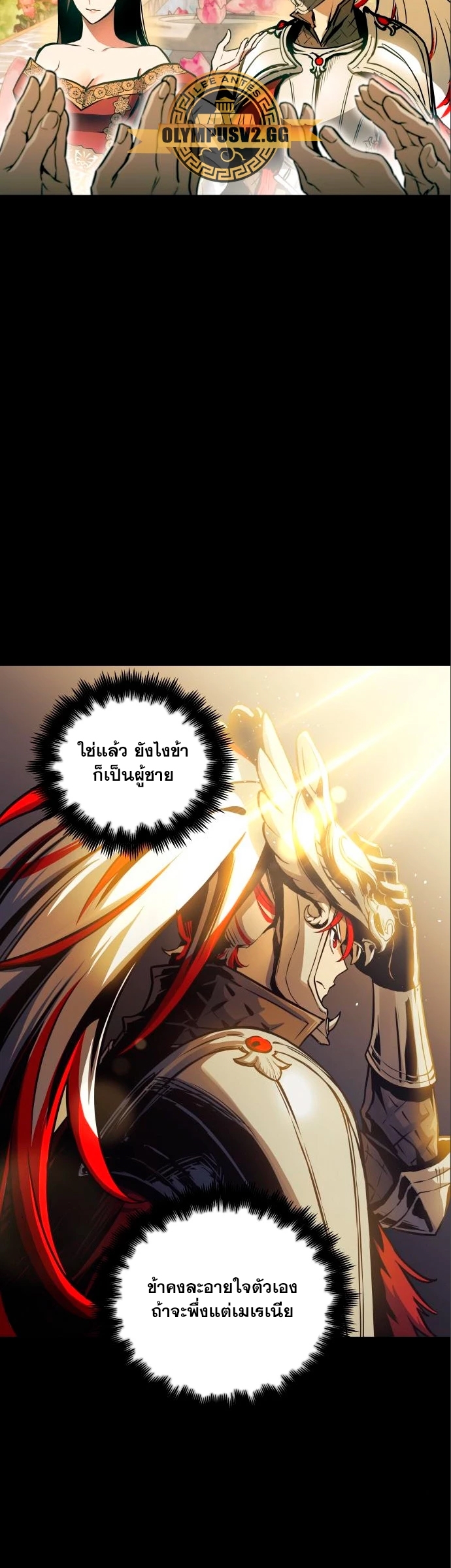 อ่านมังงะ Reincarnation of the Suicidal Battle God ตอนที่ 98/16.jpg