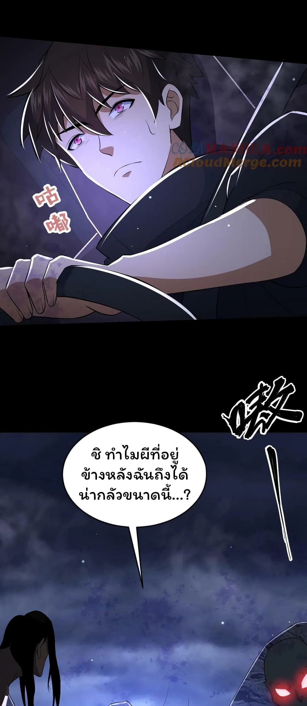 อ่านมังงะ Please Call Me Ghost Messenger ตอนที่ 39/16.jpg