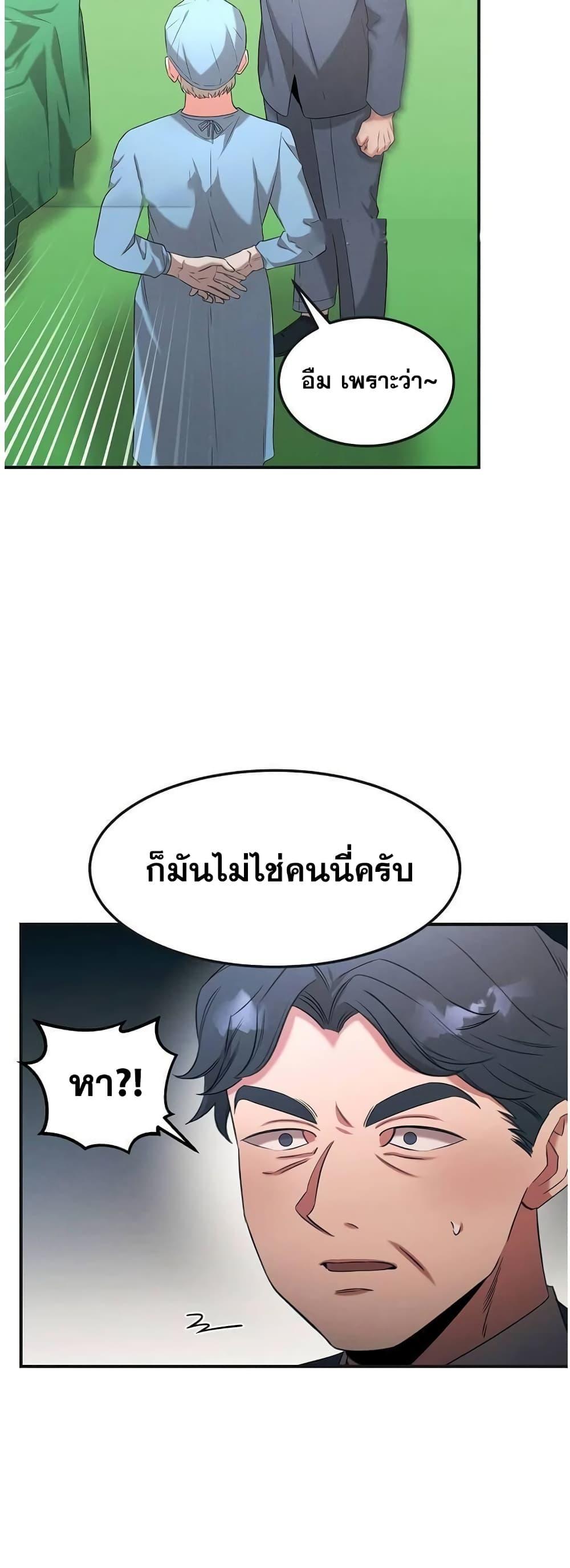 อ่านมังงะ Genius Doctor Lee Moo-jin ตอนที่ 65/17.jpg