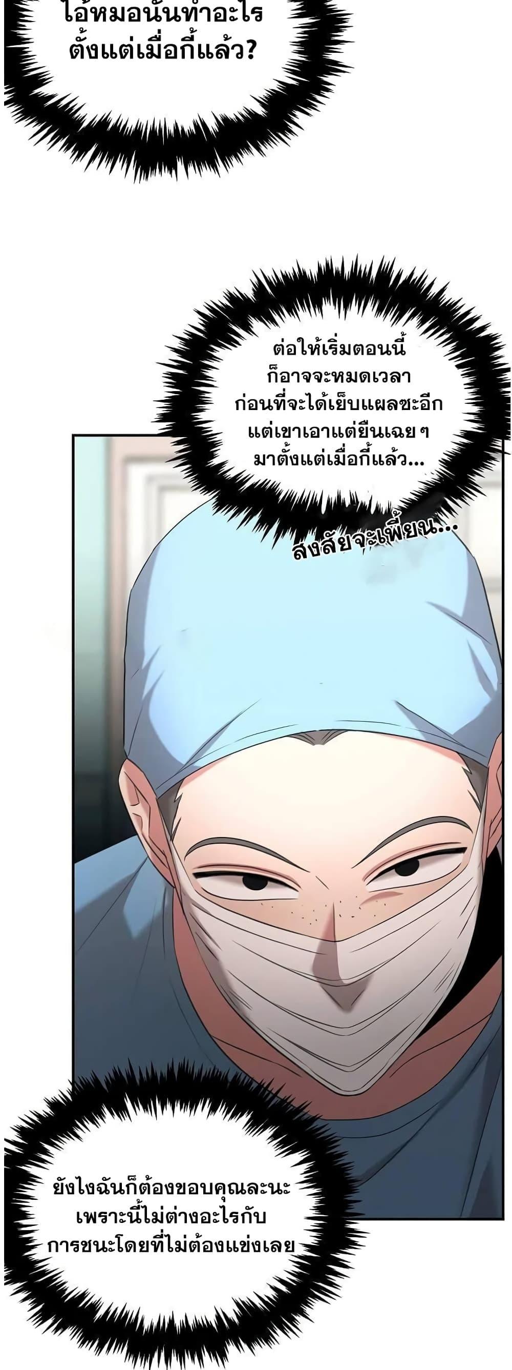 อ่านมังงะ Genius Doctor Lee Moo-jin ตอนที่ 64/17.jpg