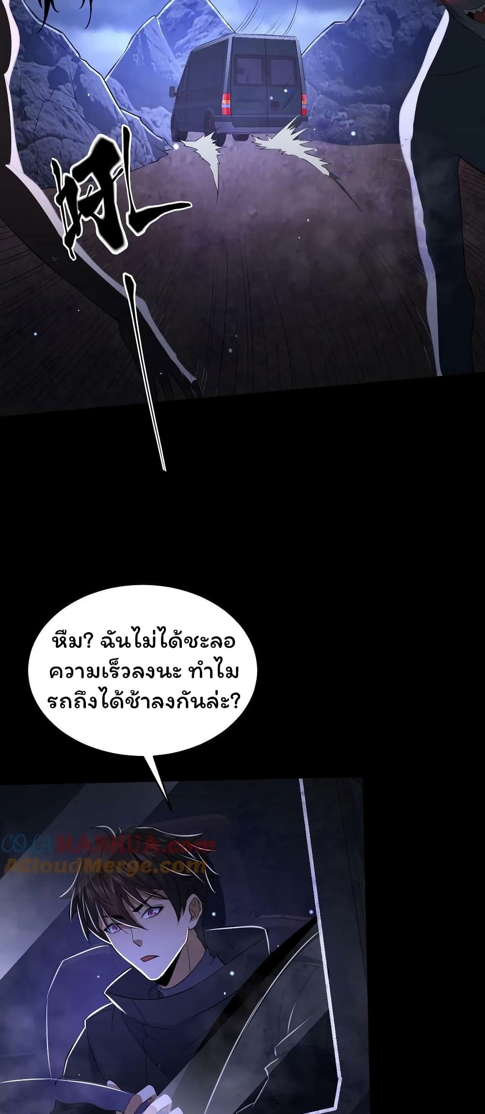 อ่านมังงะ Please Call Me Ghost Messenger ตอนที่ 39/17.jpg