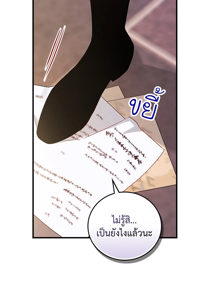 อ่านมังงะ A Red Knight Does Not Blindly Follow Money ตอนที่ 76/18.jpg