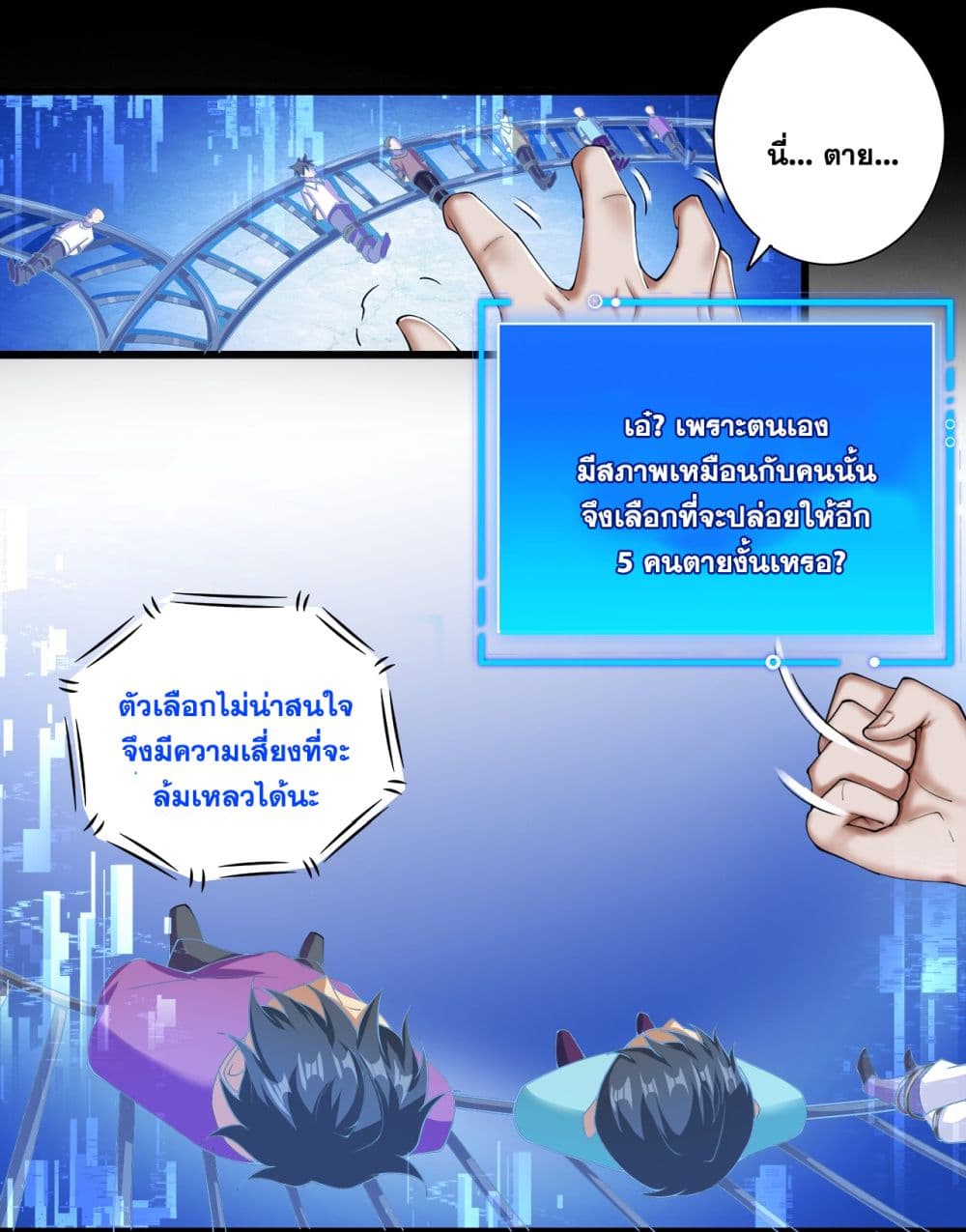 อ่านมังงะ I Lived In Seclusion For 100,000 Years ตอนที่ 66/19.jpg