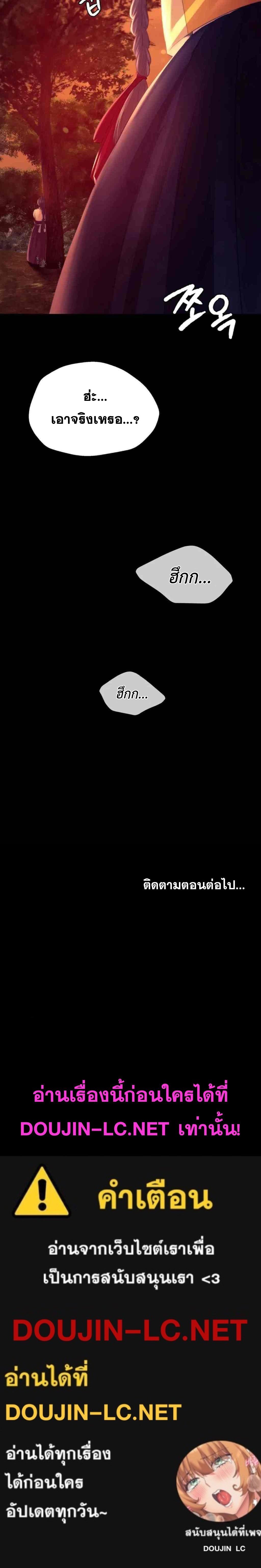 อ่านมังงะ Madam (คุณนาย) ตอนที่ 78/19.jpg