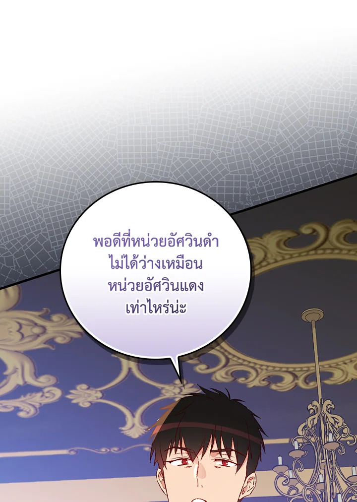 อ่านมังงะ A Red Knight Does Not Blindly Follow Money ตอนที่ 76/19.jpg