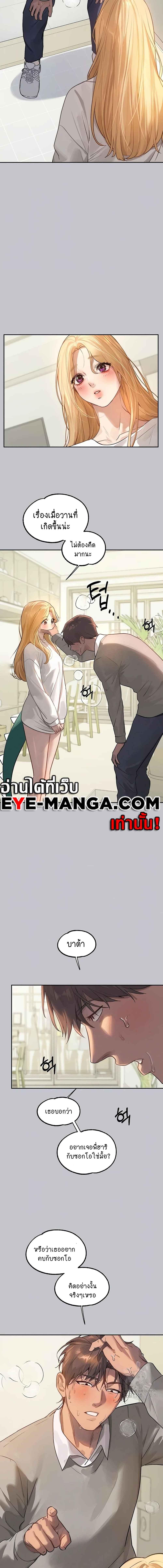 อ่านมังงะ My Landlady Noona ตอนที่ 117/1_1.jpg