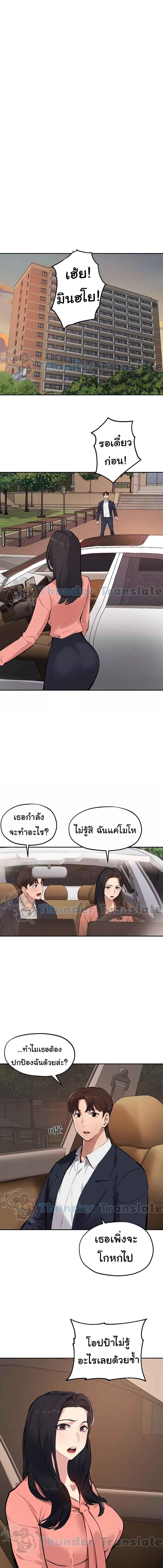 อ่านมังงะ Twenty ตอนที่ 51/1_1.jpg