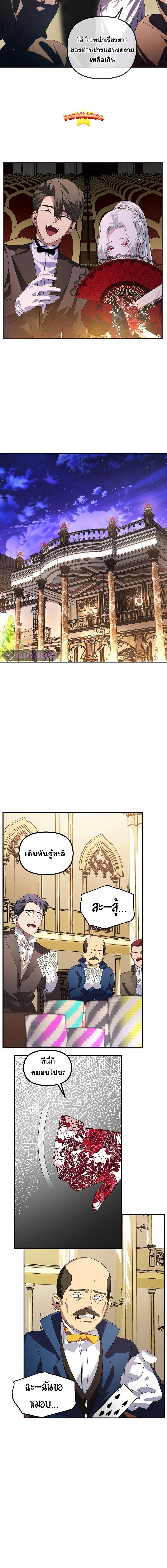 อ่านมังงะ SSS-Class Suicide Hunter ตอนที่ 101/1_1.jpg