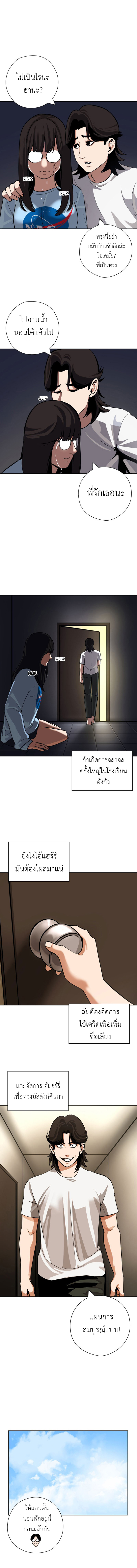 อ่านมังงะ Pisang Raja ตอนที่ 33/1.jpg