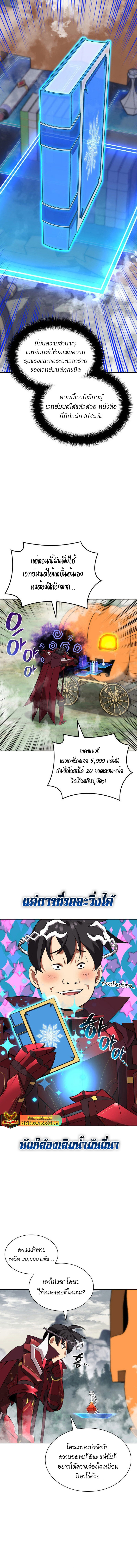 อ่านมังงะ Overgeared (Remake) ตอนที่ 206/2.jpg