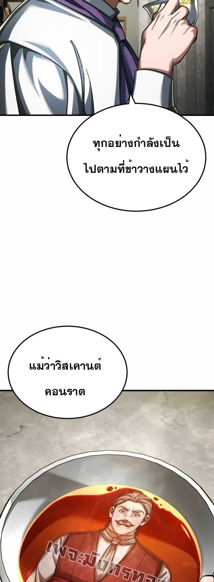 อ่านมังงะ The Heavenly Demon Can’t Live a Normal Life ตอนที่ 86/2.jpg