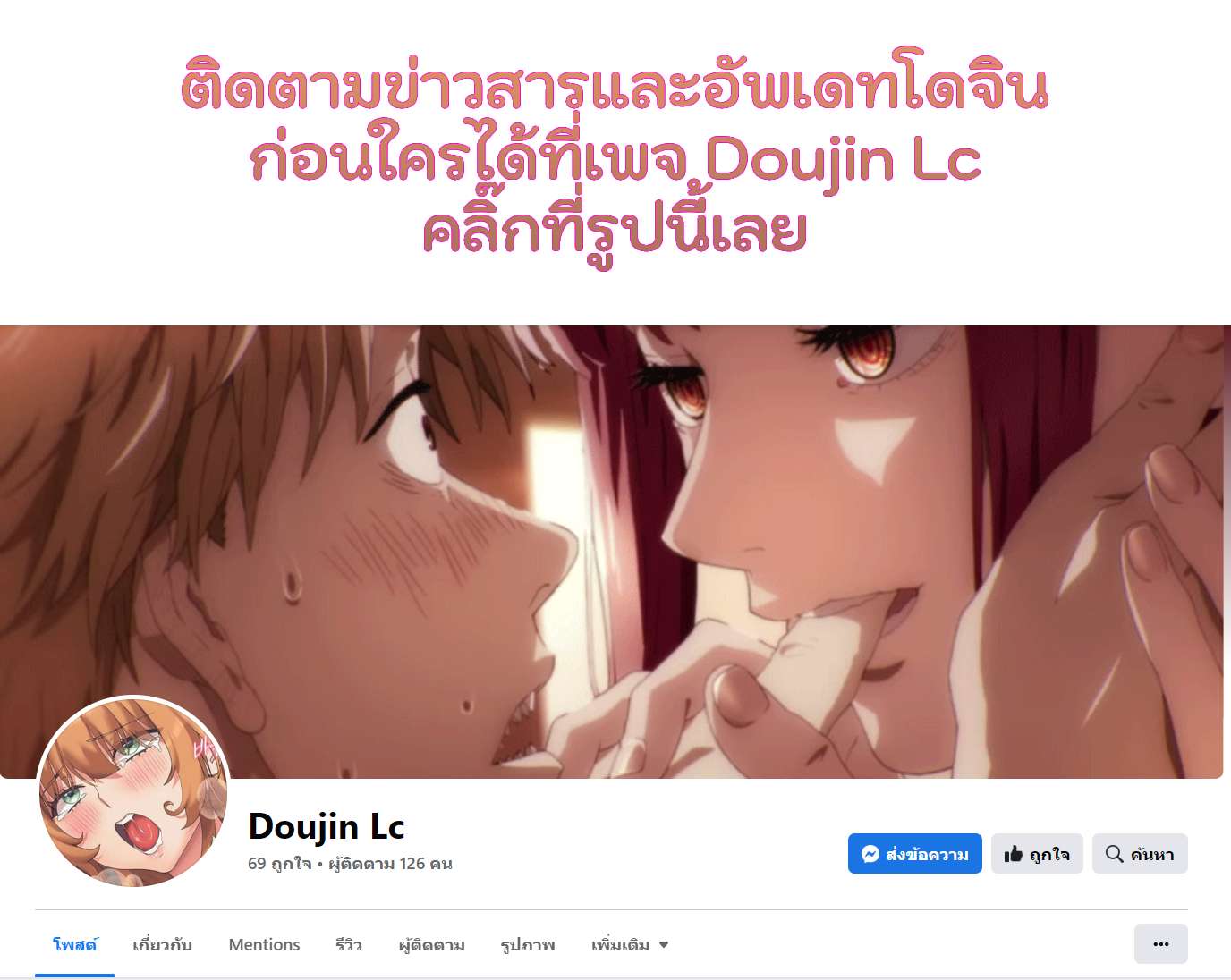 อ่านมังงะ Madam (คุณนาย) ตอนที่ 78/20.jpg