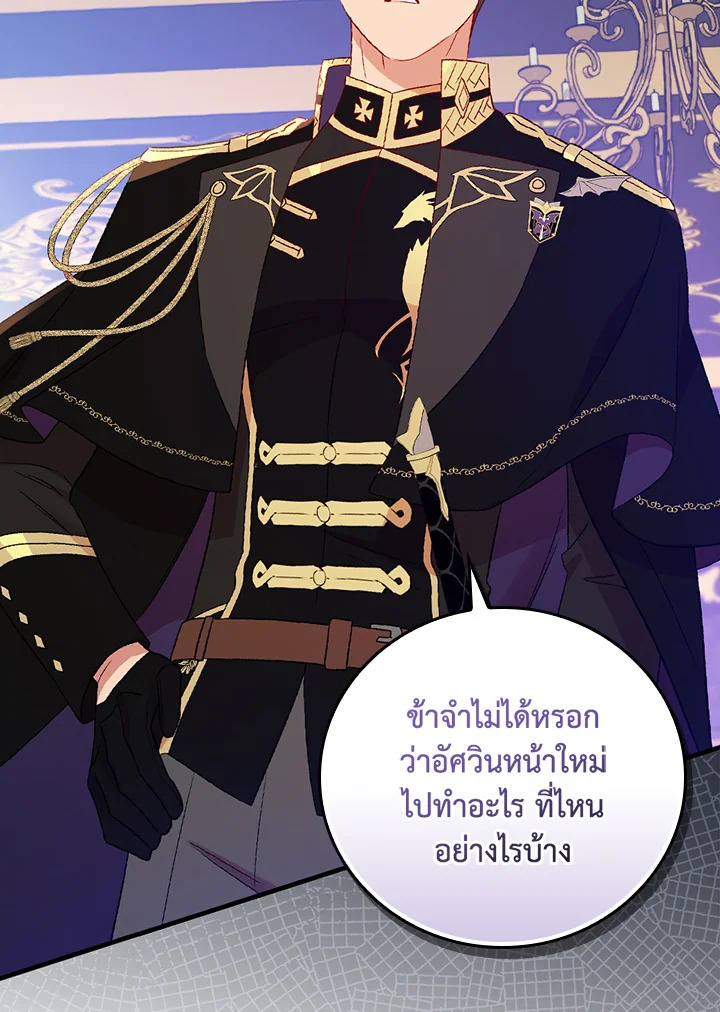 อ่านมังงะ A Red Knight Does Not Blindly Follow Money ตอนที่ 76/20.jpg