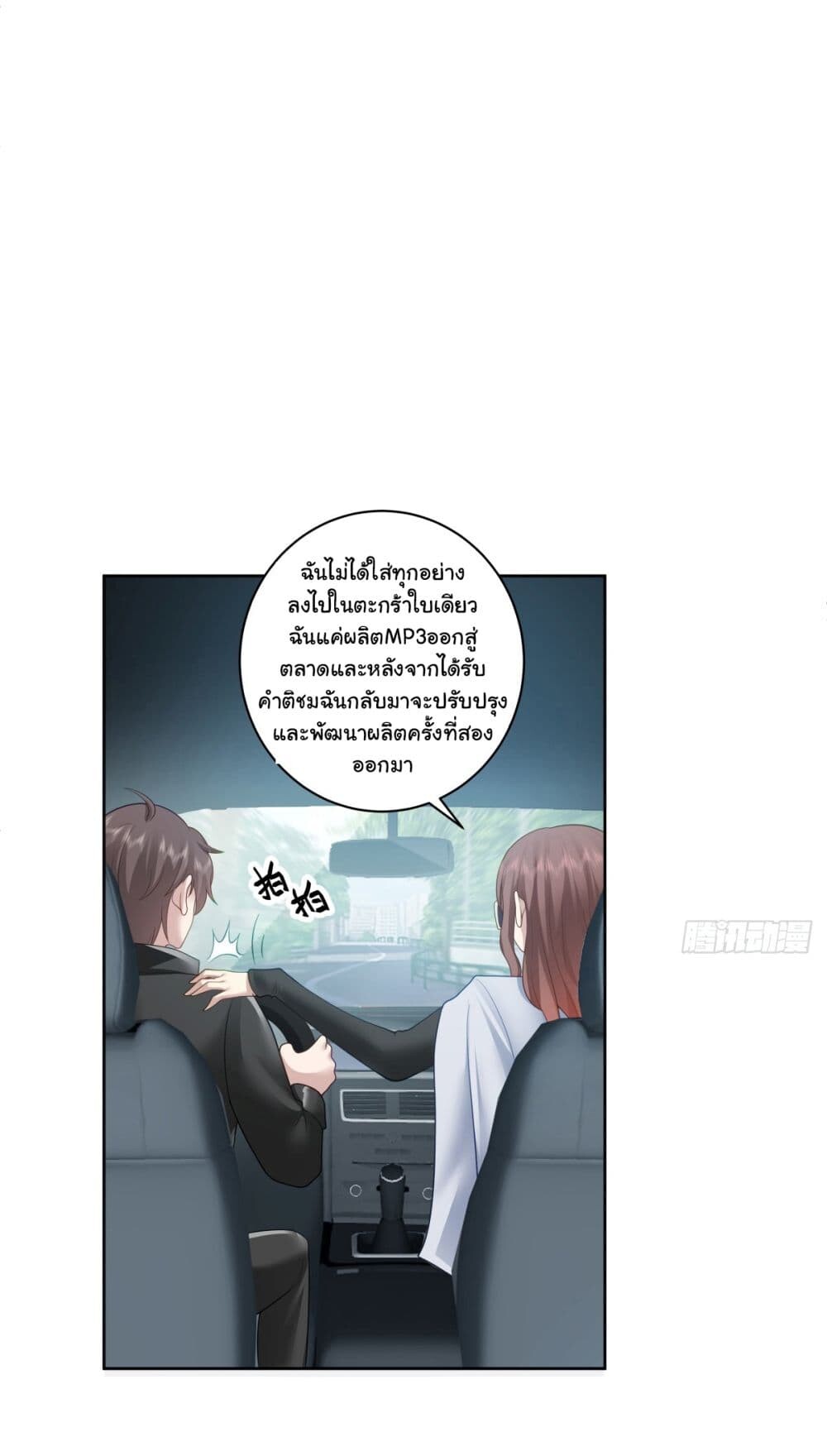 อ่านมังงะ I Really Don't Want to Be Reborn ตอนที่ 149/20.jpg