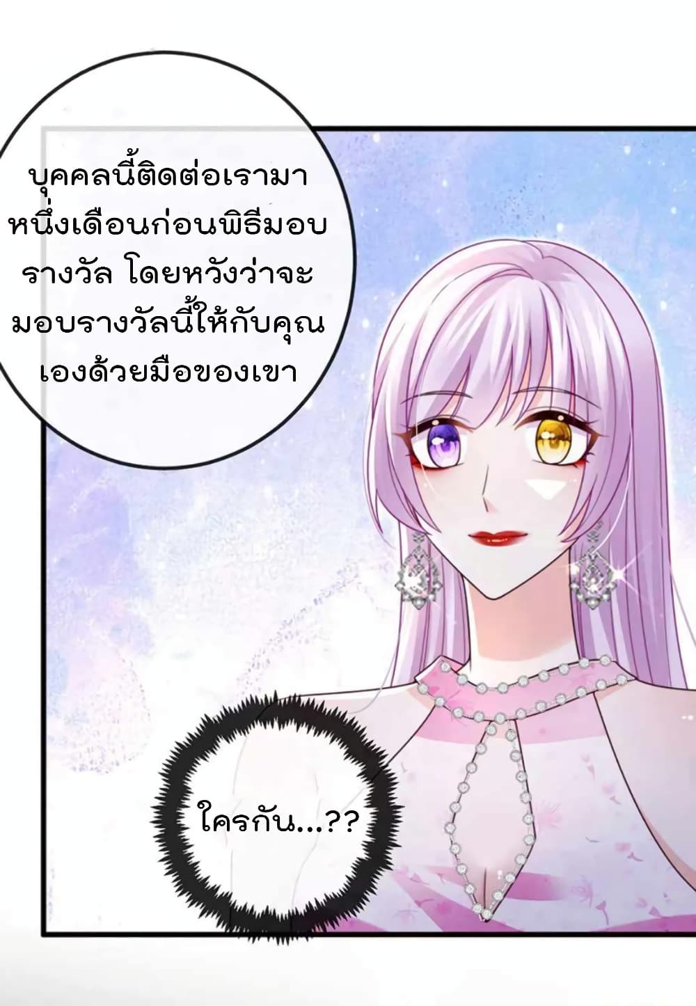 อ่านมังงะ One Hundred Ways to Abuse Scum ตอนที่ 98/21.jpg