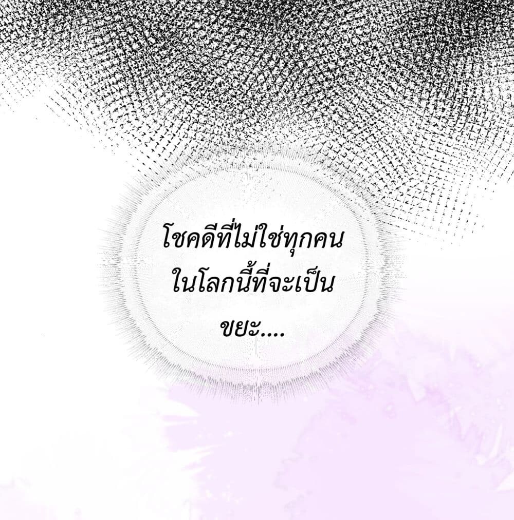 อ่านมังงะ Stepping on the Scumbag to Be the Master of Gods ตอนที่ 18/21.jpg