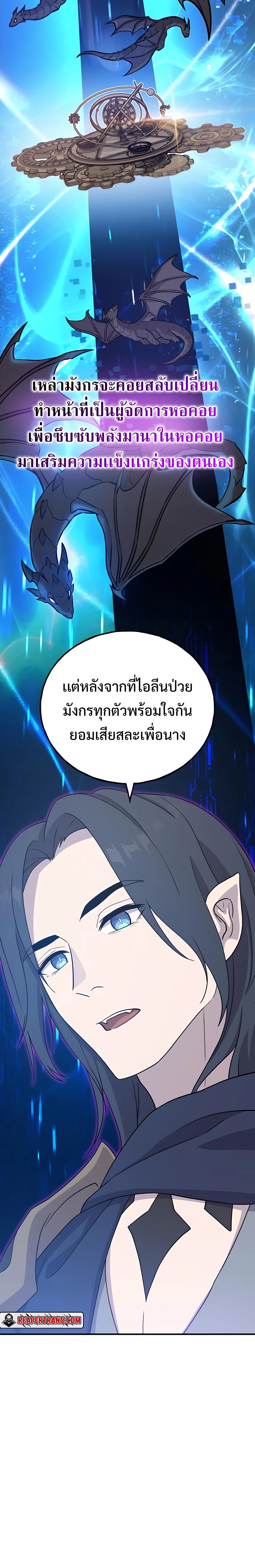 อ่านมังงะ Solo Farming In The Tower ตอนที่ 29/21.jpg