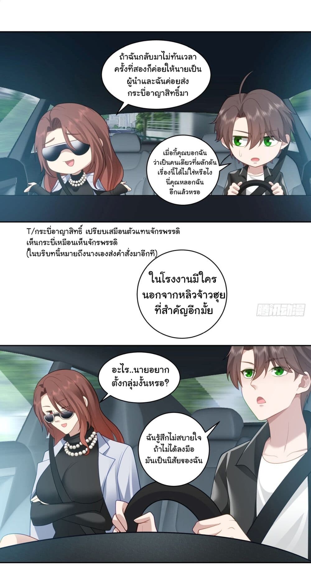 อ่านมังงะ I Really Don't Want to Be Reborn ตอนที่ 149/22.jpg