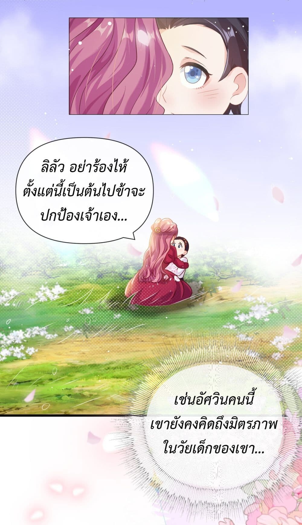 อ่านมังงะ Stepping on the Scumbag to Be the Master of Gods ตอนที่ 18/22.jpg