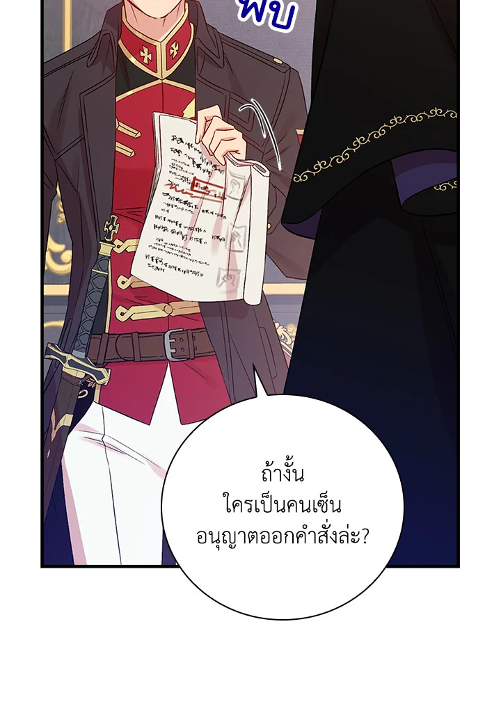 อ่านมังงะ A Red Knight Does Not Blindly Follow Money ตอนที่ 76/22.jpg