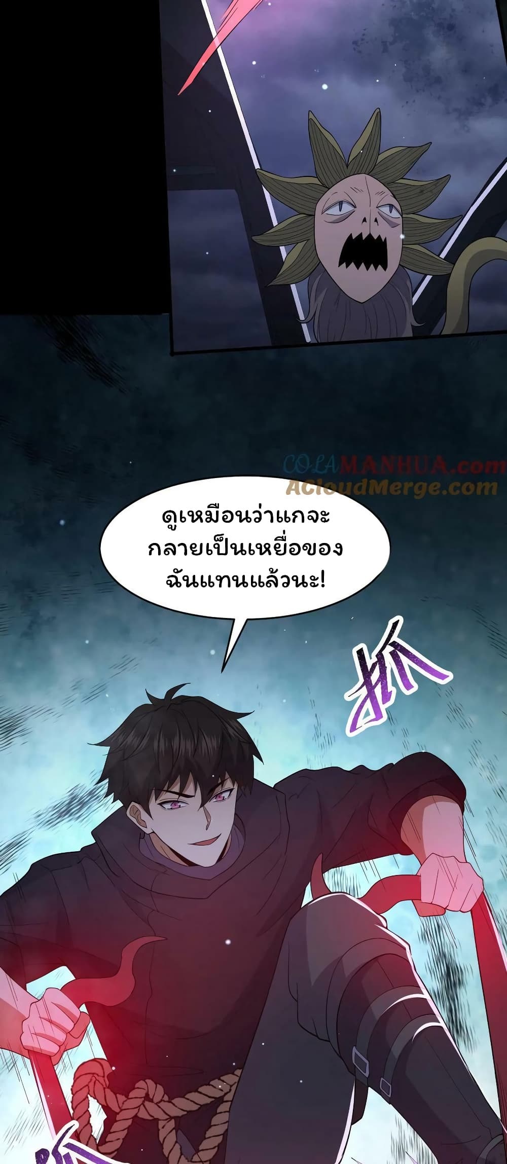 อ่านมังงะ Please Call Me Ghost Messenger ตอนที่ 39/22.jpg