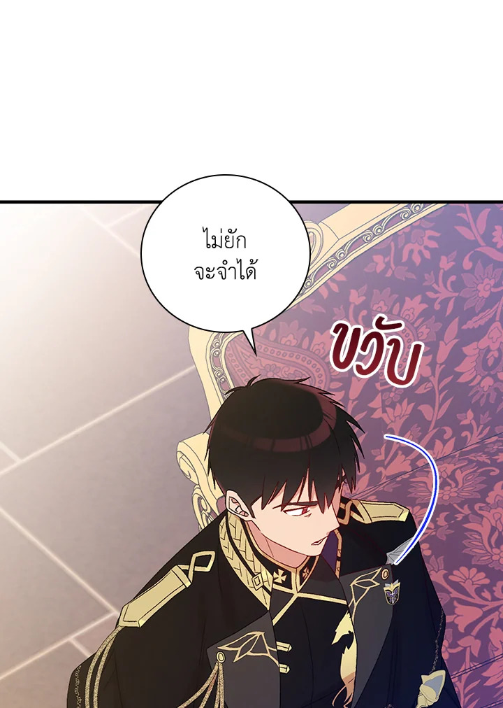 อ่านมังงะ A Red Knight Does Not Blindly Follow Money ตอนที่ 76/23.jpg