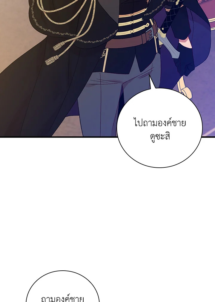 อ่านมังงะ A Red Knight Does Not Blindly Follow Money ตอนที่ 76/24.jpg