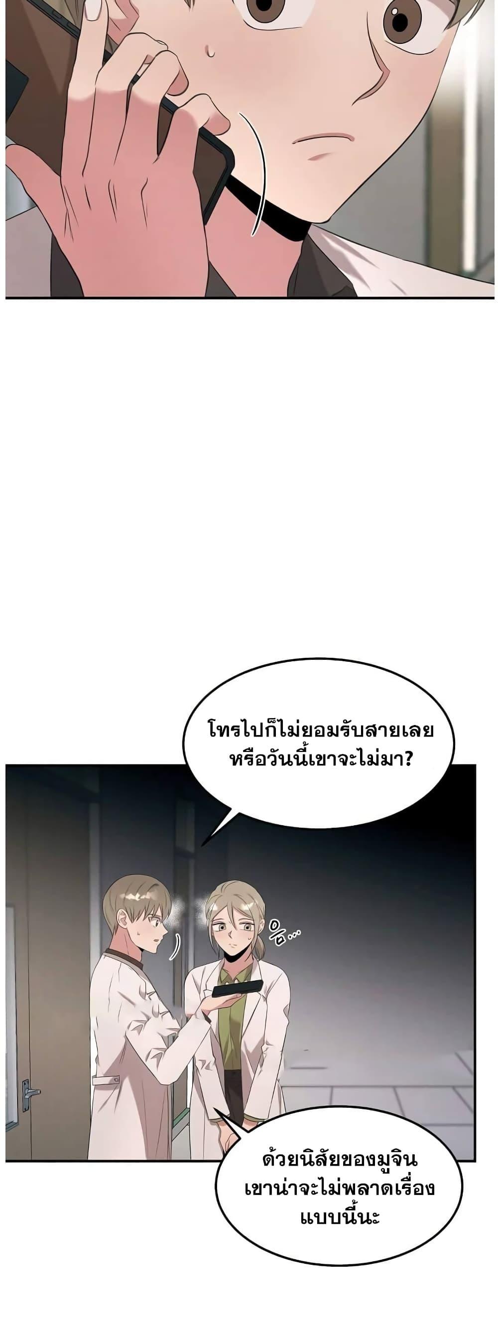 อ่านมังงะ Genius Doctor Lee Moo-jin ตอนที่ 64/2.jpg