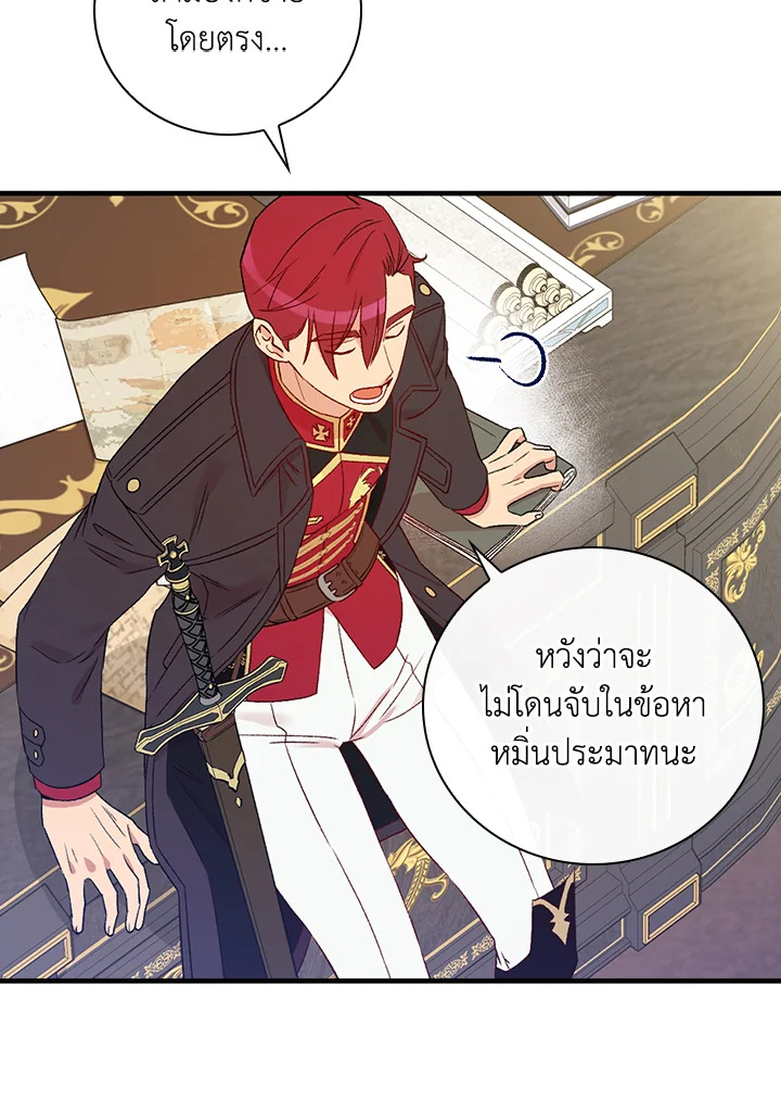 อ่านมังงะ A Red Knight Does Not Blindly Follow Money ตอนที่ 76/25.jpg