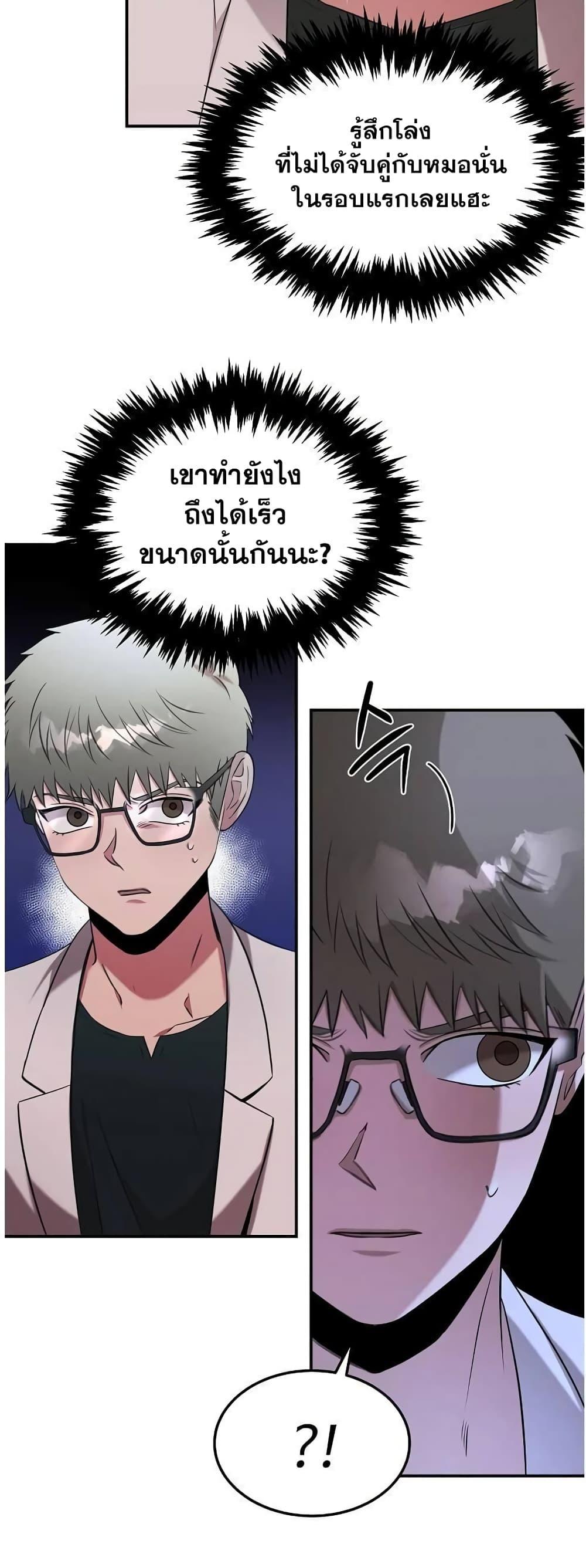 อ่านมังงะ Genius Doctor Lee Moo-jin ตอนที่ 64/25.jpg