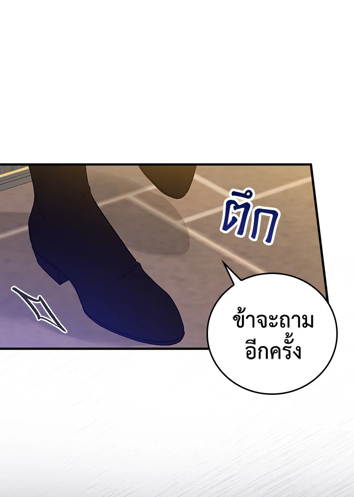 อ่านมังงะ A Red Knight Does Not Blindly Follow Money ตอนที่ 76/26.jpg