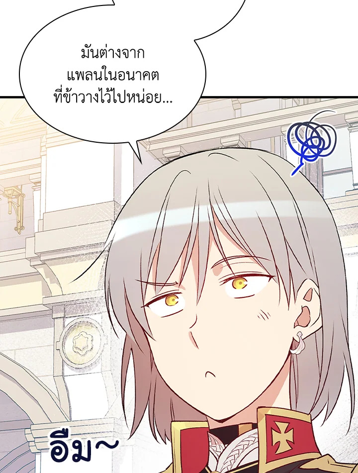 อ่านมังงะ A Red Knight Does Not Blindly Follow Money ตอนที่ 75/27.jpg