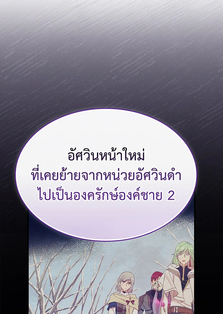 อ่านมังงะ A Red Knight Does Not Blindly Follow Money ตอนที่ 76/27.jpg