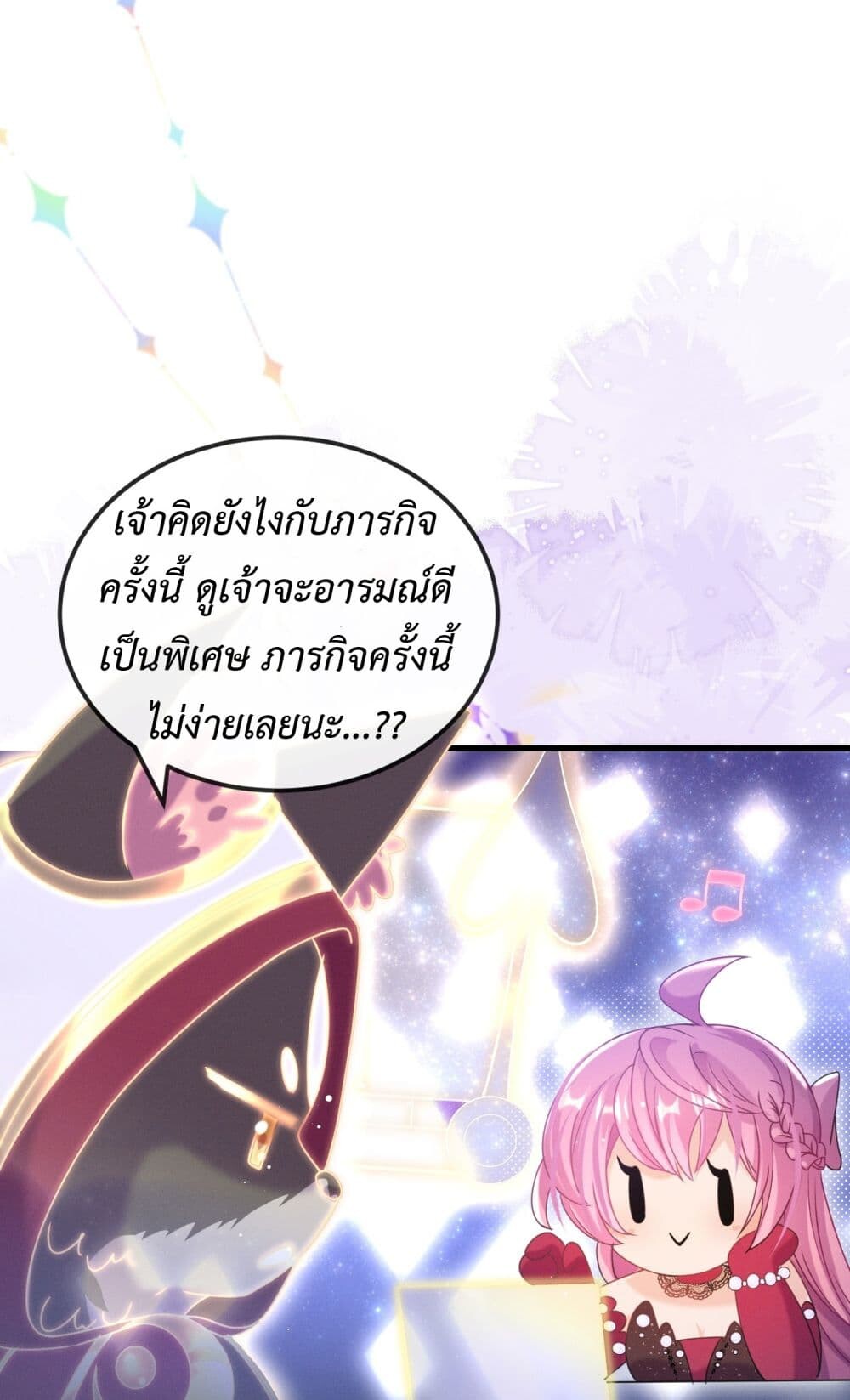 อ่านมังงะ Stepping on the Scumbag to Be the Master of Gods ตอนที่ 18/27.jpg