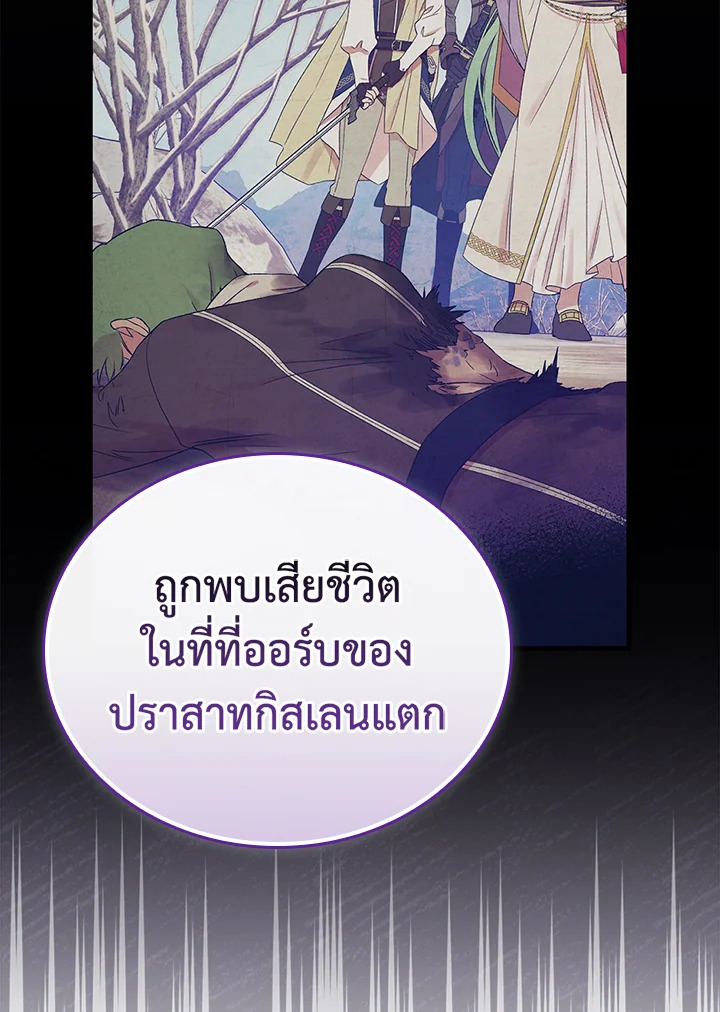 อ่านมังงะ A Red Knight Does Not Blindly Follow Money ตอนที่ 76/28.jpg