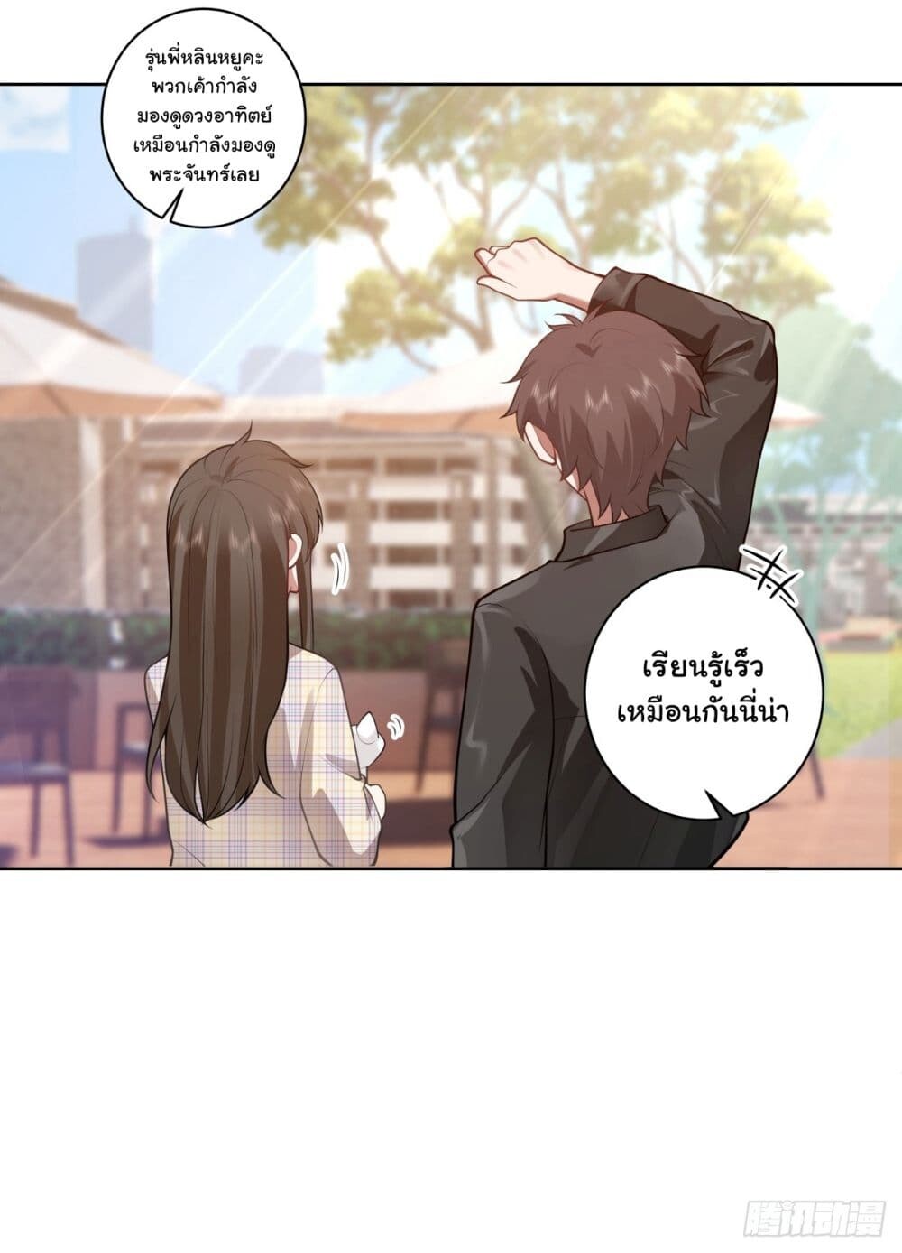 อ่านมังงะ I Really Don't Want to Be Reborn ตอนที่ 150/28.jpg