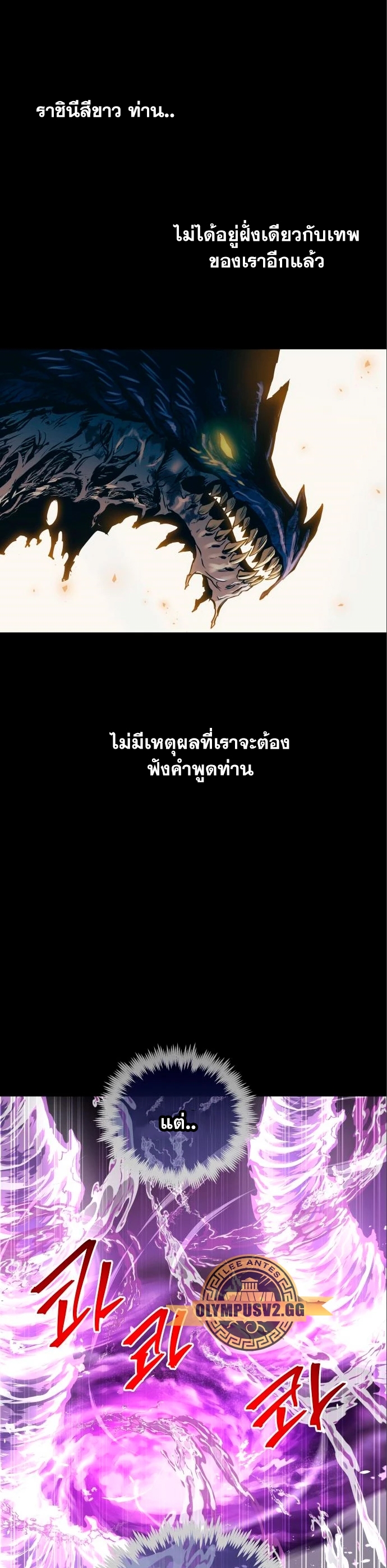 อ่านมังงะ Reincarnation of the Suicidal Battle God ตอนที่ 98/28.jpg