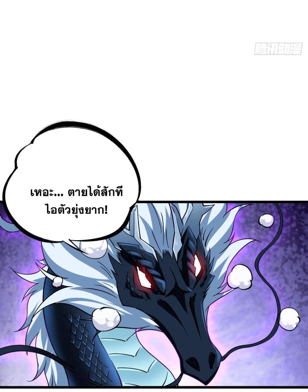 อ่านมังงะ I Lived In Seclusion For 100,000 Years ตอนที่ 67/29.jpg