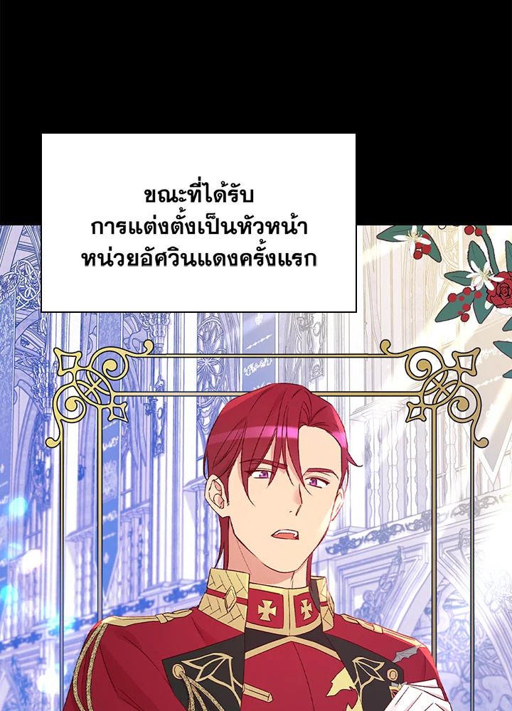 อ่านมังงะ A Red Knight Does Not Blindly Follow Money ตอนที่ 76/2.jpg