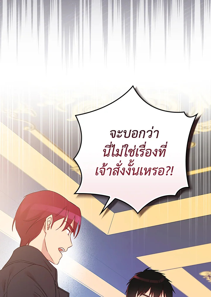 อ่านมังงะ A Red Knight Does Not Blindly Follow Money ตอนที่ 76/29.jpg