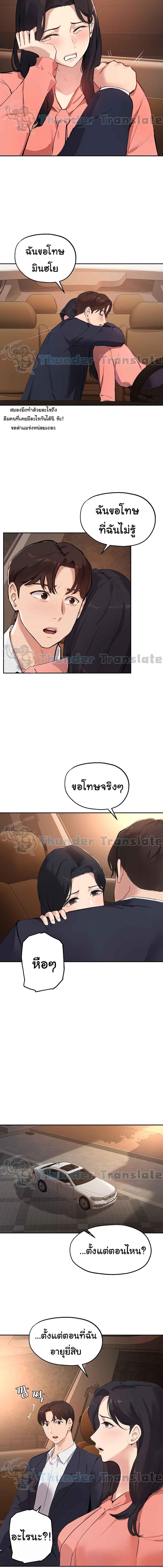 อ่านมังงะ Twenty ตอนที่ 51/2_0.jpg