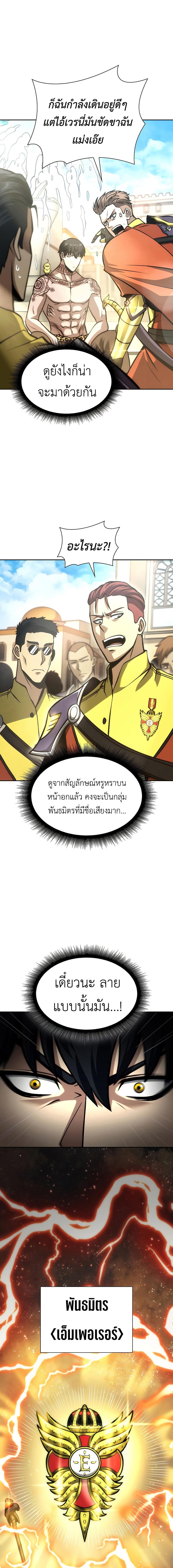 อ่านมังงะ I Returned as an FFF-Class Witch Doctor ตอนที่ 49/2_1.jpg