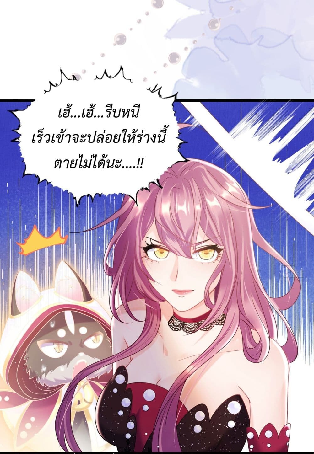 อ่านมังงะ Stepping on the Scumbag to Be the Master of Gods ตอนที่ 18/2.jpg