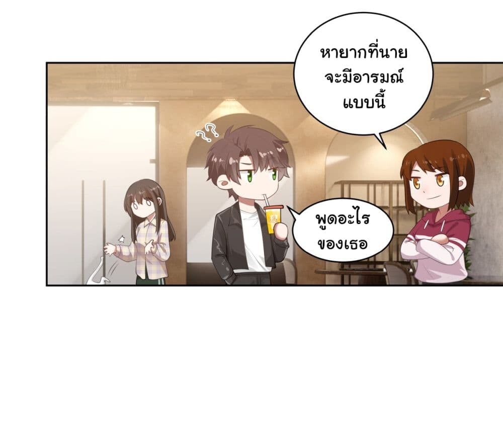 อ่านมังงะ I Really Don't Want to Be Reborn ตอนที่ 150/30.jpg