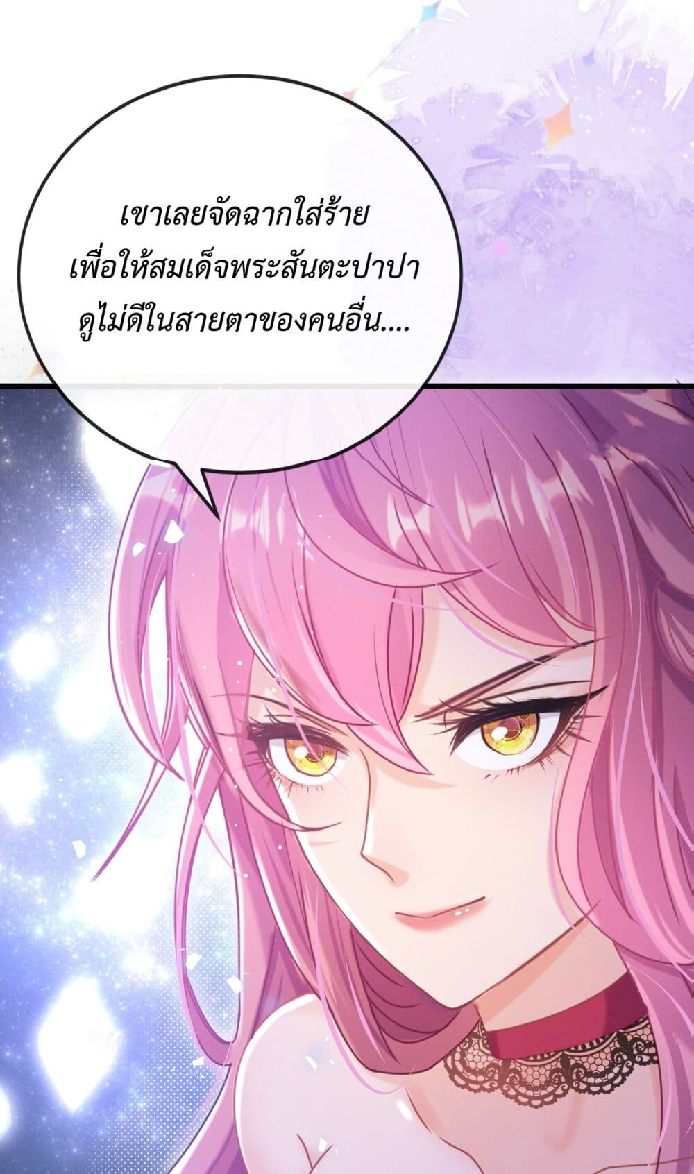 อ่านมังงะ Stepping on the Scumbag to Be the Master of Gods ตอนที่ 18/30.jpg