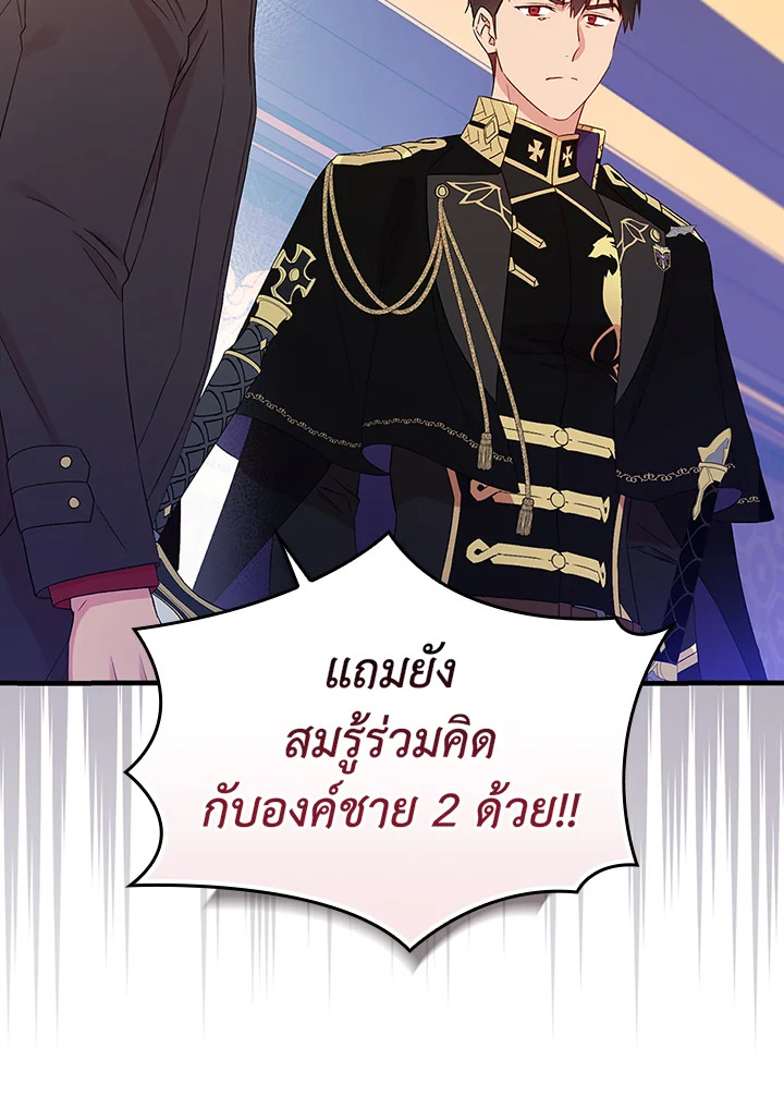 อ่านมังงะ A Red Knight Does Not Blindly Follow Money ตอนที่ 76/30.jpg