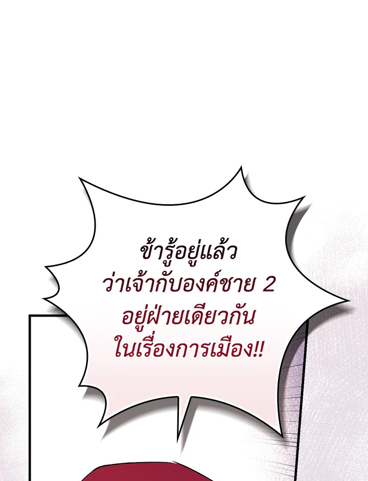 อ่านมังงะ A Red Knight Does Not Blindly Follow Money ตอนที่ 76/31.jpg