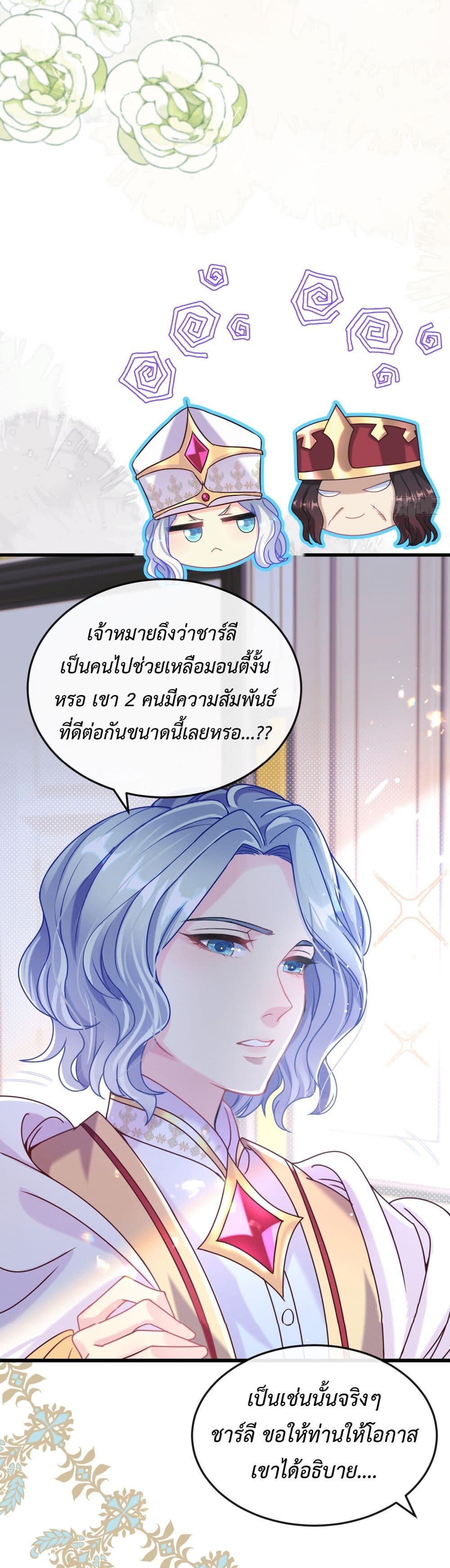 อ่านมังงะ Stepping on the Scumbag to Be the Master of Gods ตอนที่ 18/32.jpg