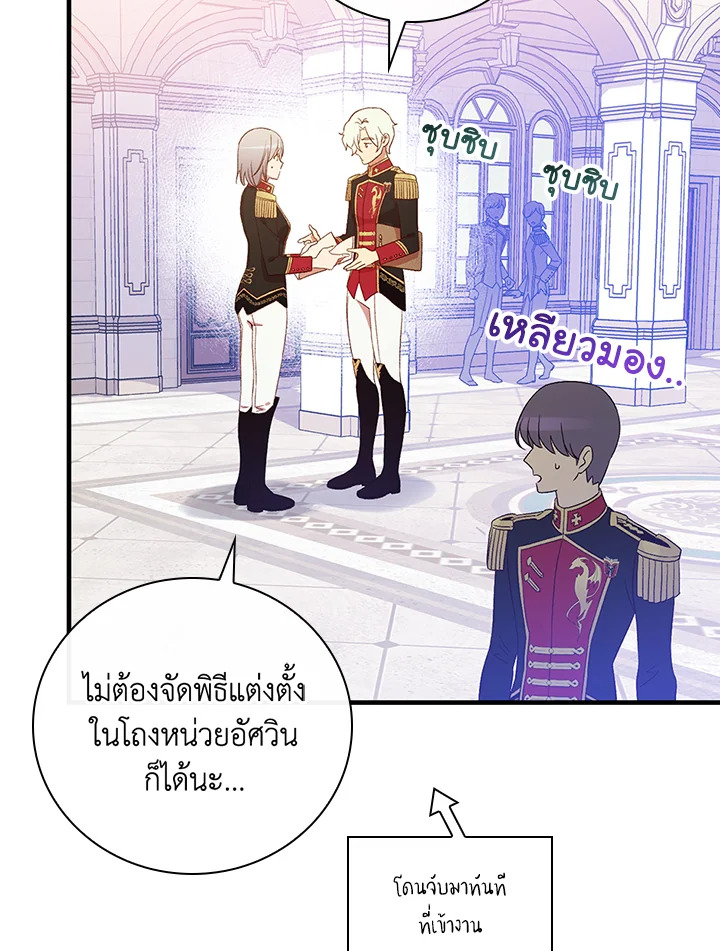 อ่านมังงะ A Red Knight Does Not Blindly Follow Money ตอนที่ 75/3.jpg