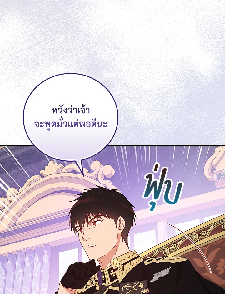 อ่านมังงะ A Red Knight Does Not Blindly Follow Money ตอนที่ 76/33.jpg